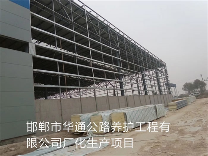阜陽華通公路養(yǎng)護(hù)工程有限公司長化生產(chǎn)項(xiàng)目