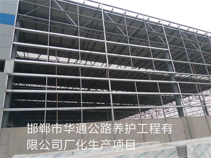 阜陽華通公路養(yǎng)護(hù)工程有限公司長化生產(chǎn)項(xiàng)目